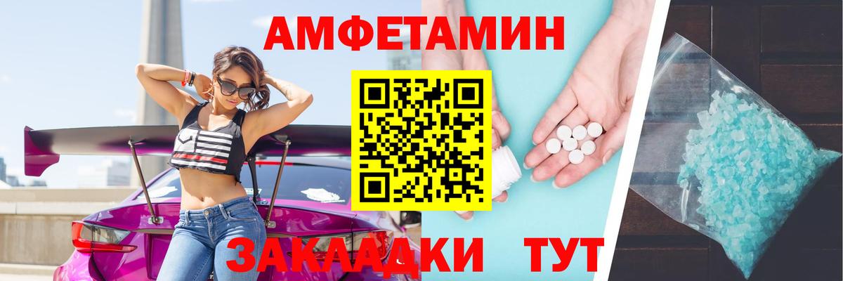 АМФЕТАМИН Розовый  hydra зеркало  Amphetamine  Майкоп  Вход с VPN  Amphetamine 