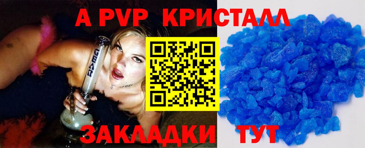 Майкоп  Alpha PVP VHQ  магазин  наркотиков  Альфа ПВП кристаллы  Вход с VPN  Alpha PVP Соль 