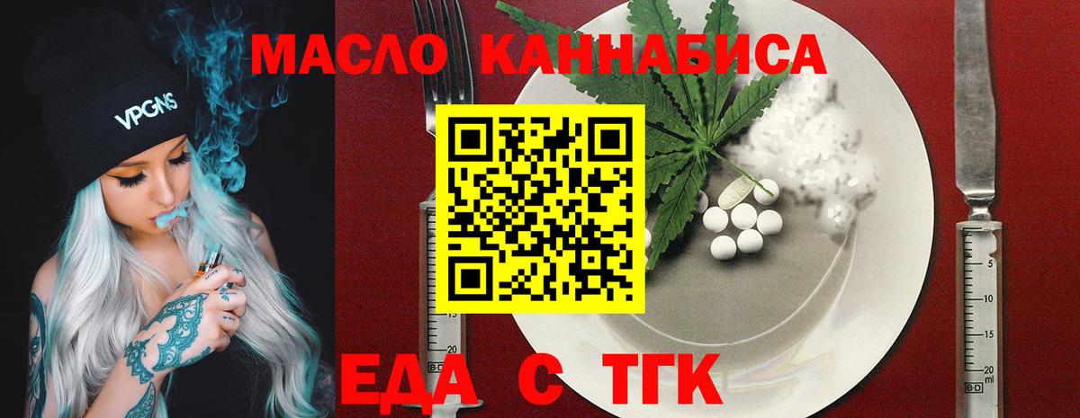 Canna-Cookies конопля  Вход с VPN  Майкоп 
