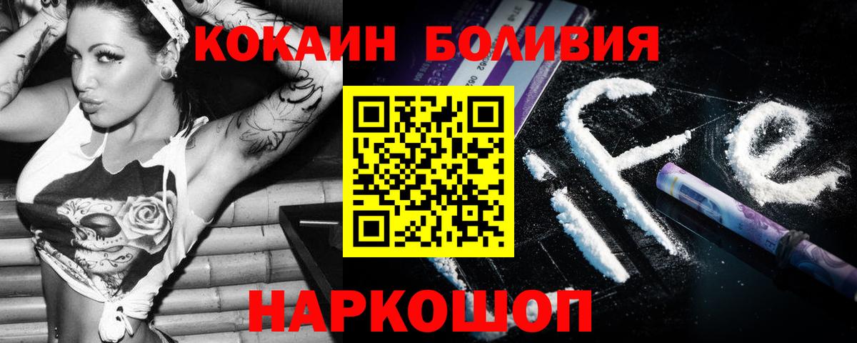 Майкоп  КОКАИН 99%  Cocaine Fish Scale  Вход с VPN 