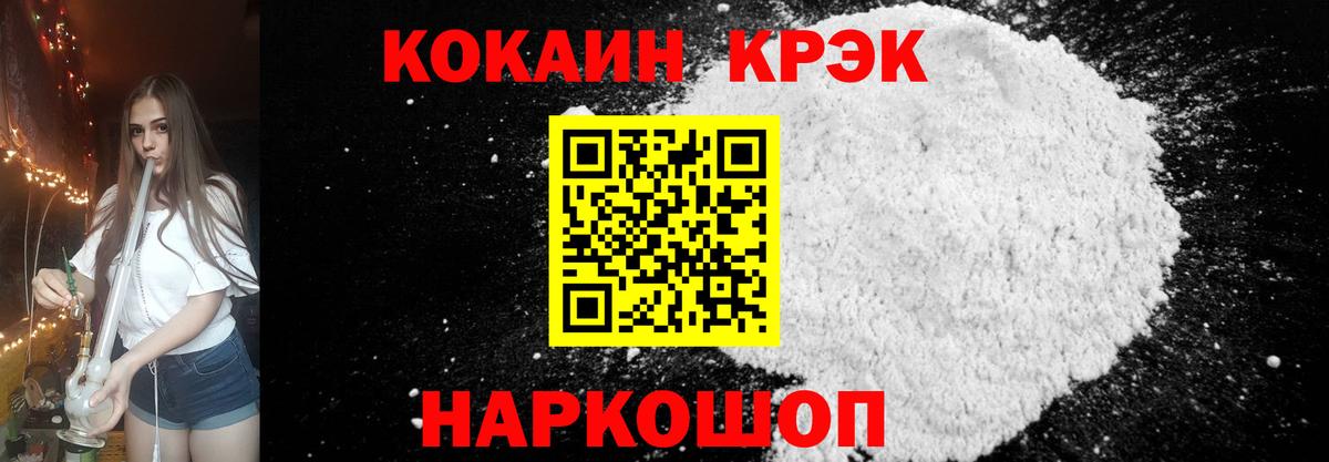 Cocaine Fish Scale Майкоп