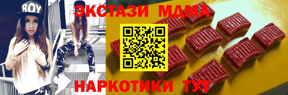 Экстази 280мг Майкоп
