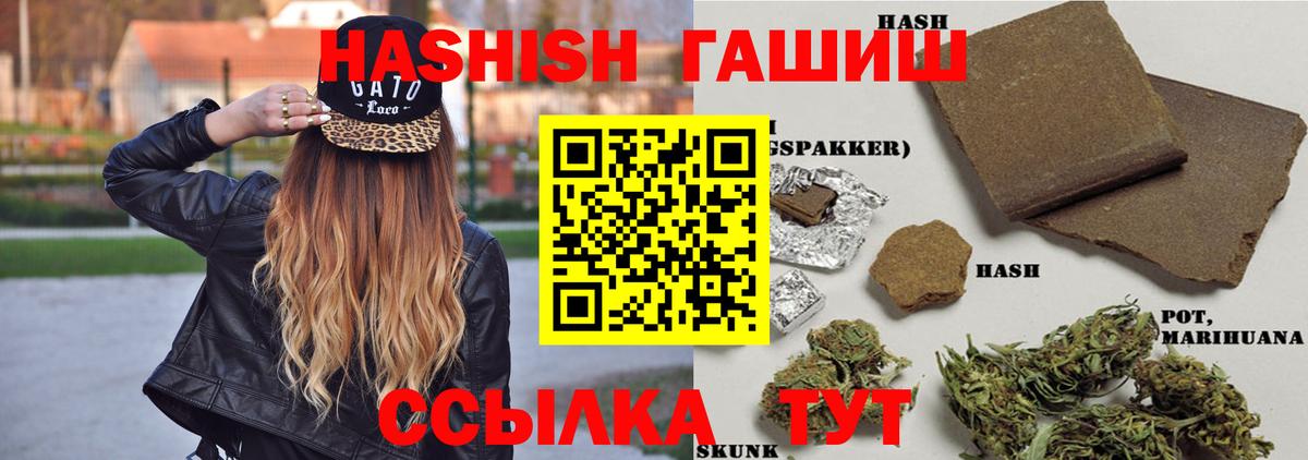 ГАШ hashish  ГАШИШ 40% ТГК  Майкоп  Вход с VPN 