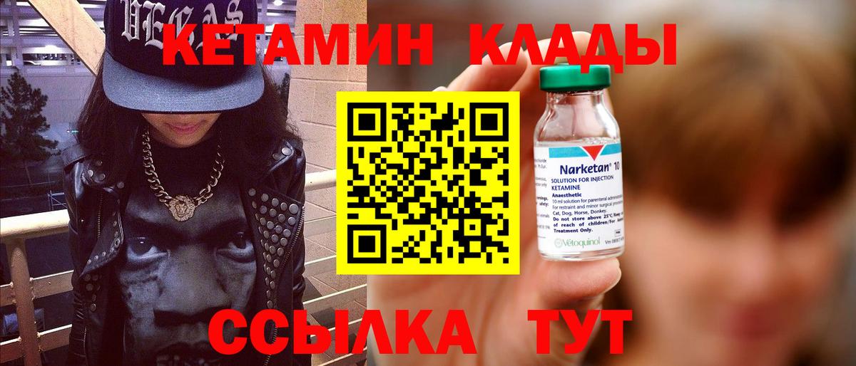 КЕТАМИН VHQ Майкоп
