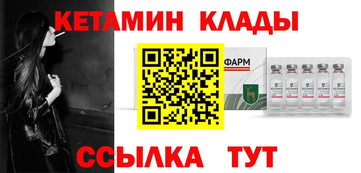 mega маркетплейс  Кетамин VHQ  Вход с VPN  Майкоп 