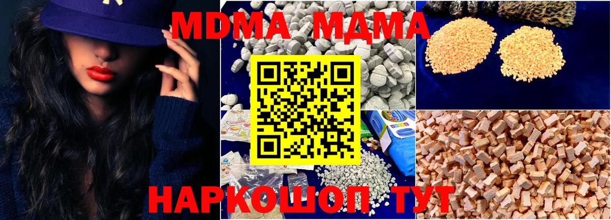 MDMA crystal  МДМА VHQ  Вход с VPN  Майкоп 