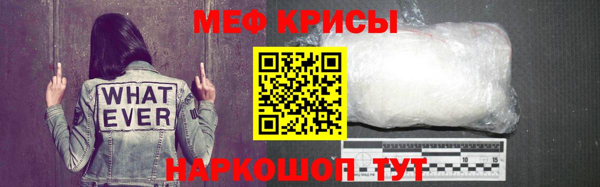 Меф мука Майкоп
