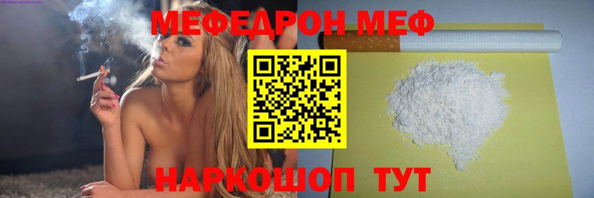 Мефедрон мука  Мефедрон mephedrone  Майкоп  МЕФ  Вход с VPN 