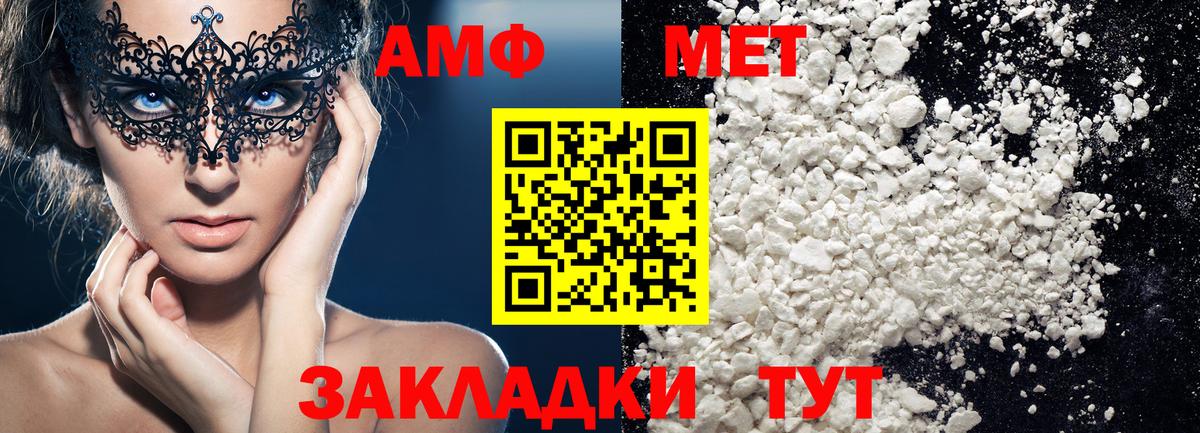 Первитин кристалл  Вход с VPN  Майкоп 