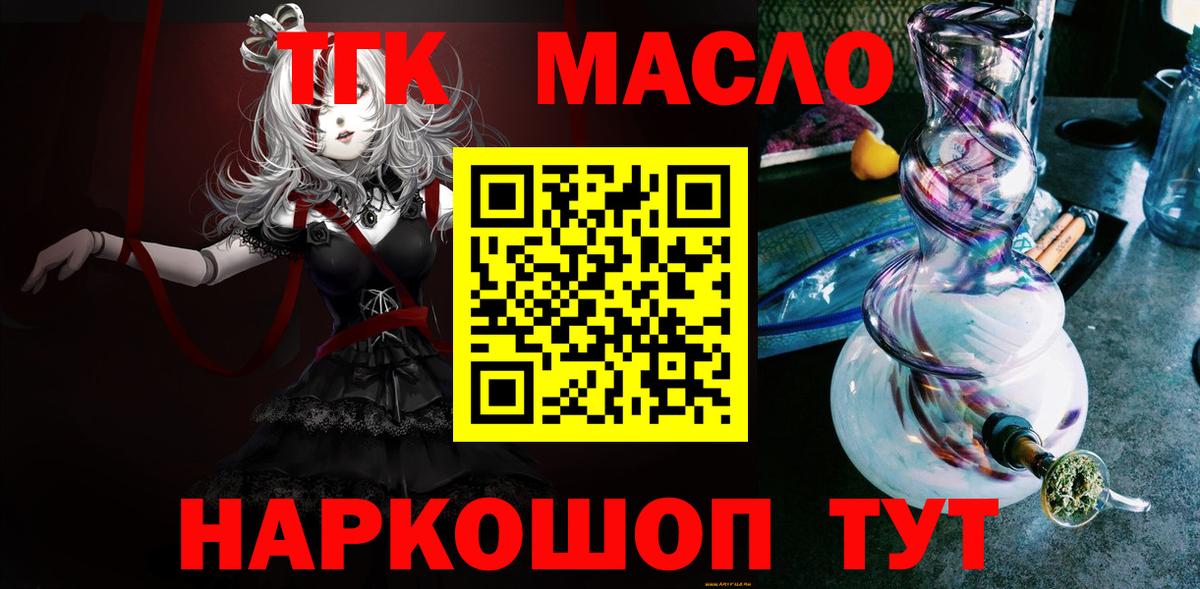 Майкоп  Дистиллят ТГК Wax  купить  сайты  Вход с VPN  Дистиллят ТГК вейп с тгк 